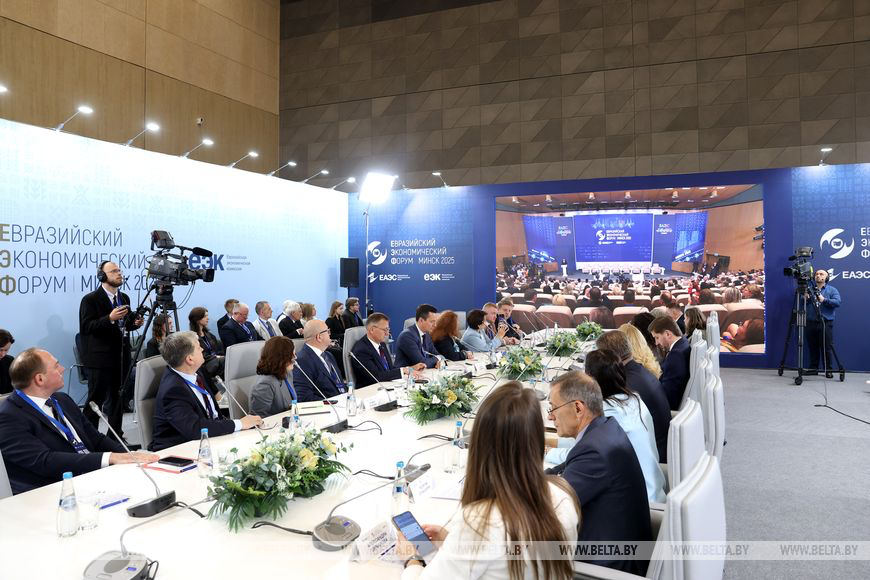 Forum économique eurasien