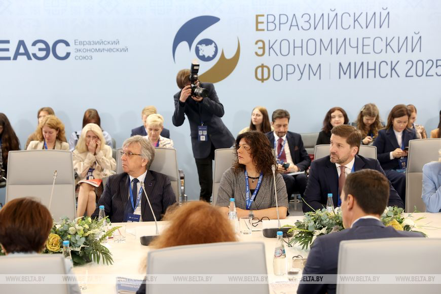 Forum économique eurasien