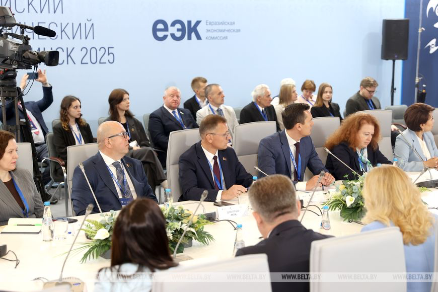 Forum économique eurasien