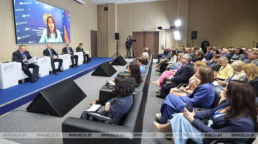 Forum économique eurasien