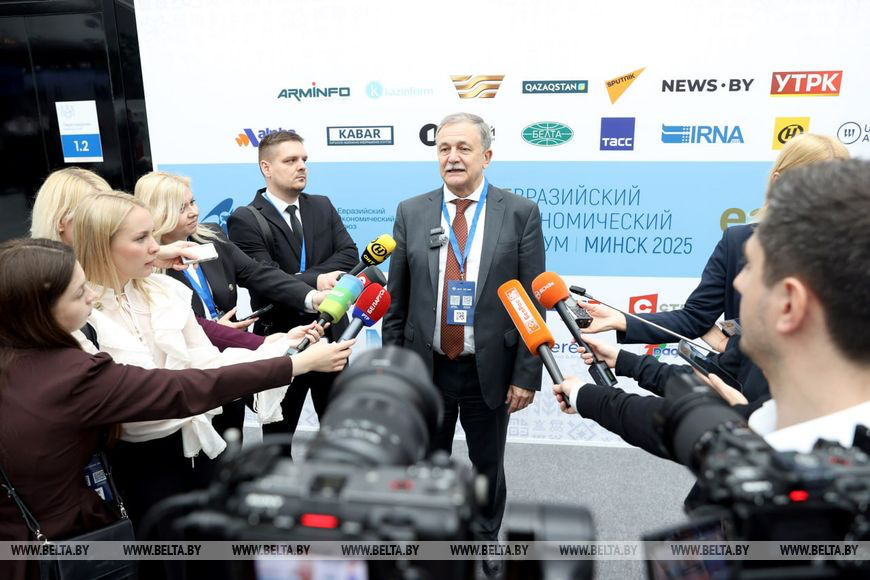Forum économique eurasien