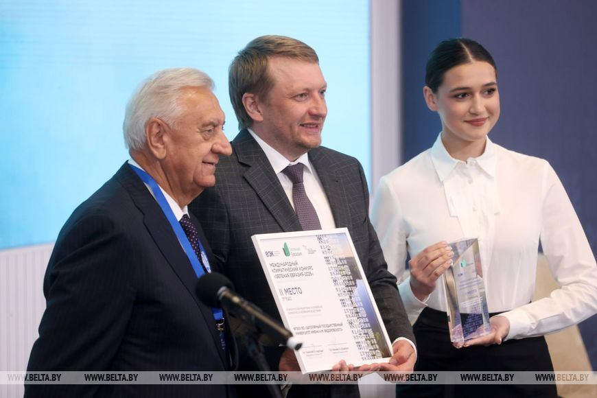 Forum économique eurasien